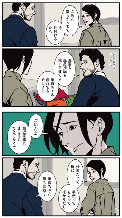 ごめん、散らかってて