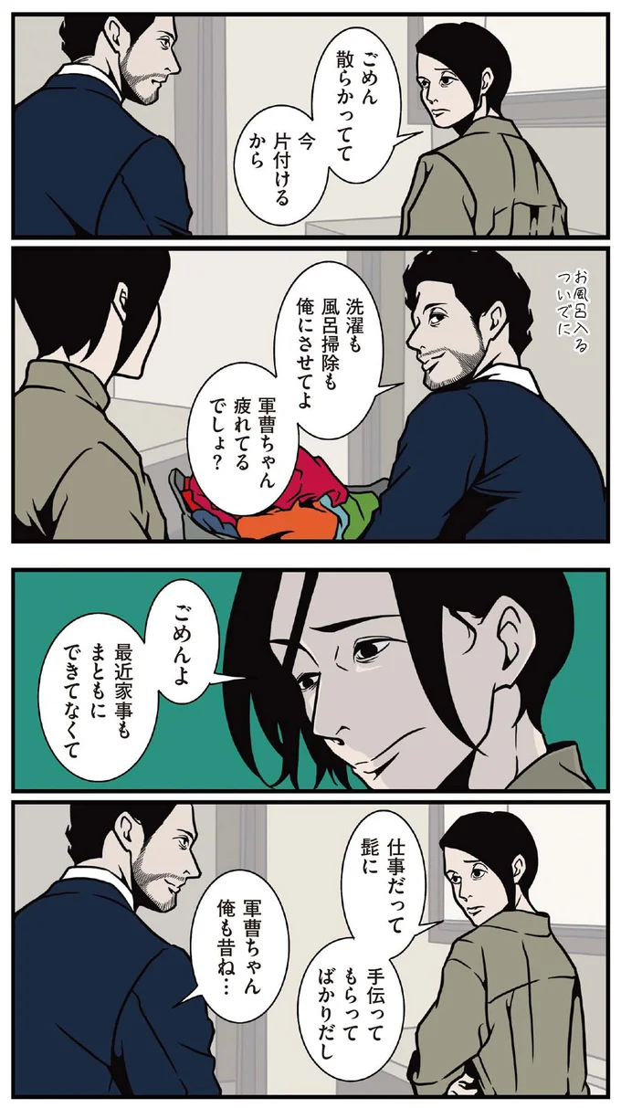 ごめん、散らかってて