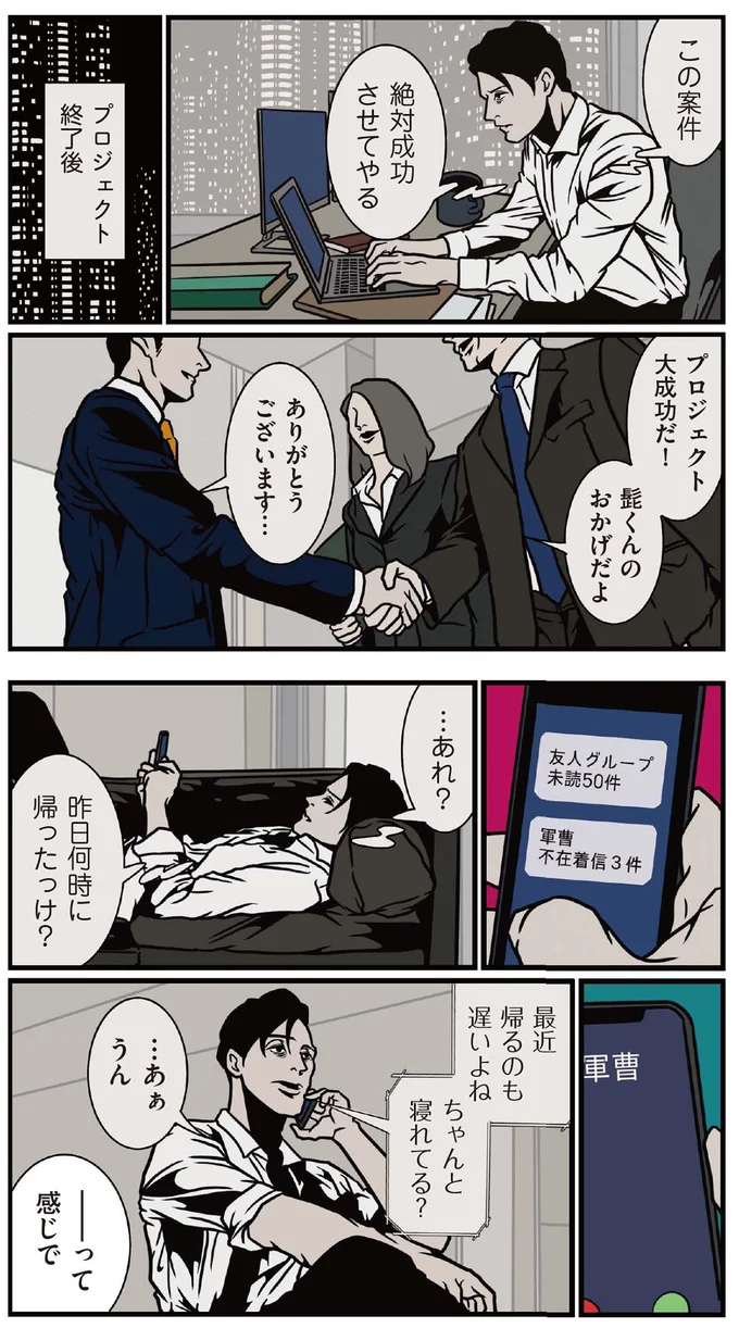 昨日何時に帰ったっけ？