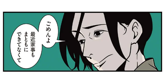 仕事が忙しくて家事ができない。「完璧」を目指す妻を救った夫の言葉