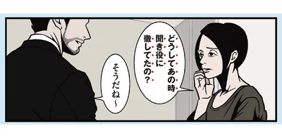 「話はオチまで聞いてからが本番」今すぐ真似できるシゴデキ夫の会話術