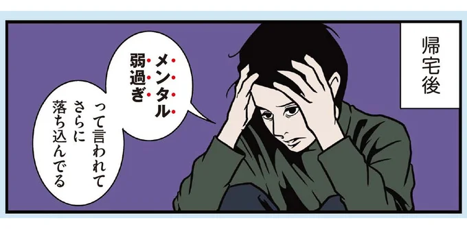 真面目な人こそ注意! 無茶ぶりに耐え抜くよりも大切なこと