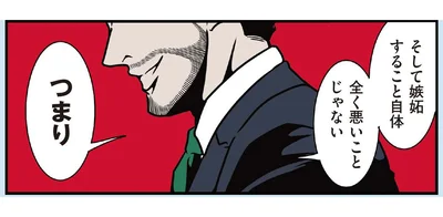 他人のSNSに嫉妬して自己嫌悪。「嫉妬は悪くない」と話す夫の考えは？