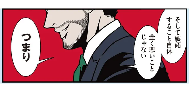 他人のSNSに嫉妬して自己嫌悪。「嫉妬は悪くない」と話す夫の考えは？