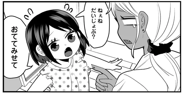 「可愛すぎか！」怪我をした姉を心配する3歳の妹に胸キュン