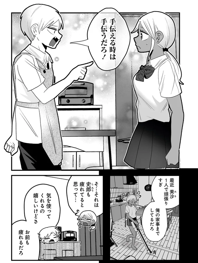 手伝える時は手伝うだろ！