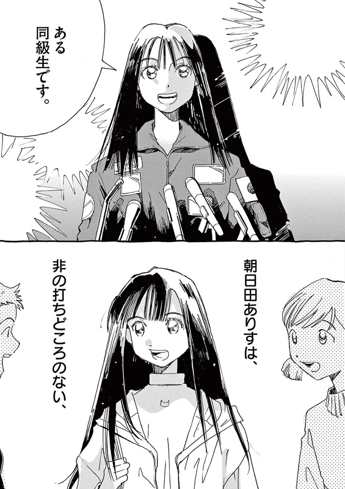 ある同級生です