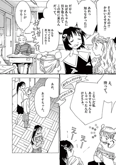 あれっ知らなかった！？