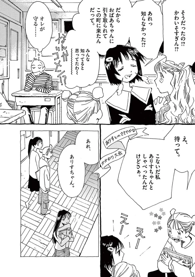 あれっ知らなかった！？