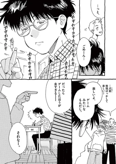 楽しいよ、ゲームみたいなもんだし