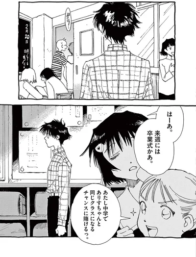 来週には卒業式かぁ