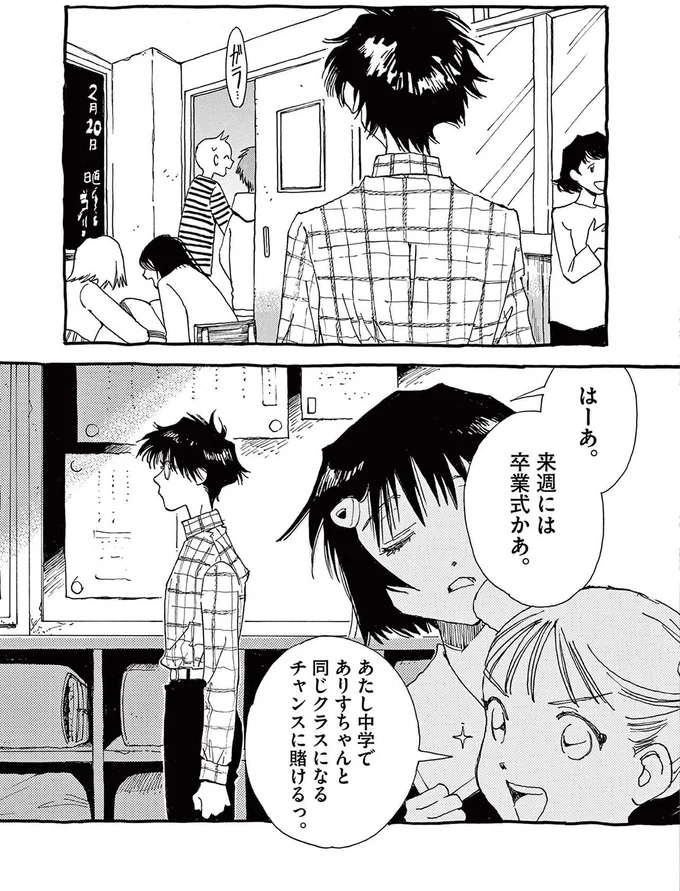 来週には卒業式かぁ