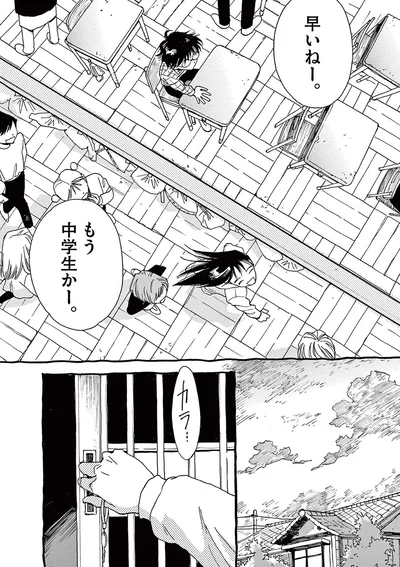 もう中学生かー