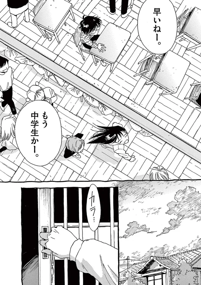 もう中学生かー