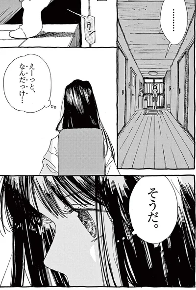 えーっとなんだっけ