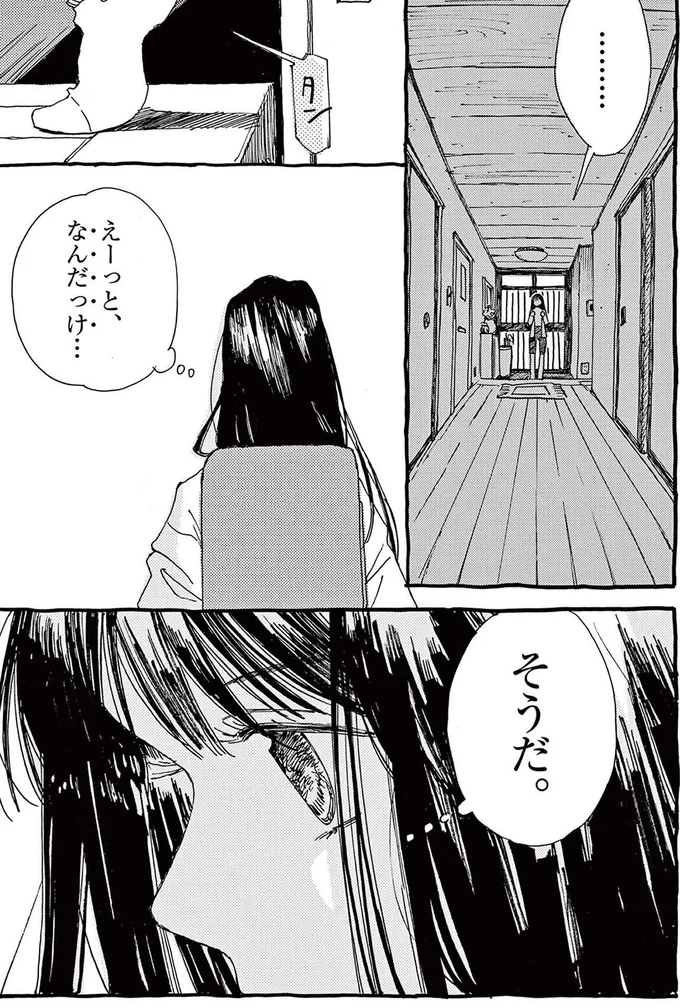 えーっとなんだっけ