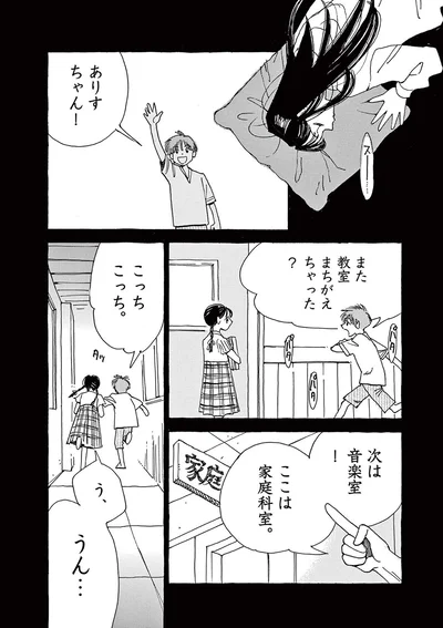 また教室まちがえちゃった？