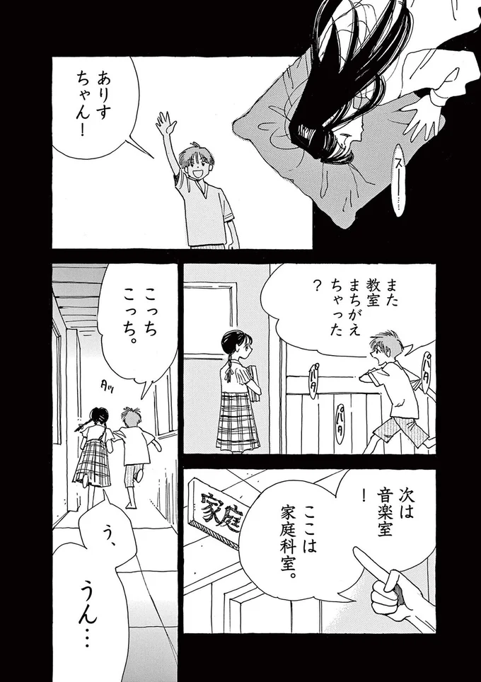 また教室まちがえちゃった？