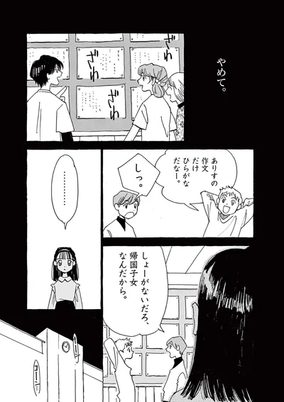 ありすの作文だけひらがなだなー