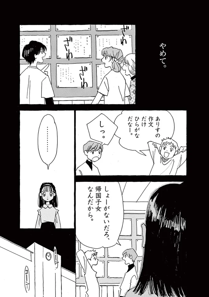 ありすの作文だけひらがなだなー