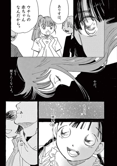 やだ、もう聞きたくないよ