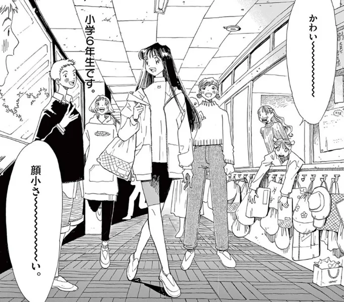 容姿端麗で人気者の帰国子女。日本の学校で違和感を感じて…