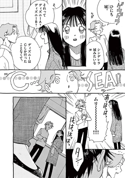 『ありす、宇宙までも』より