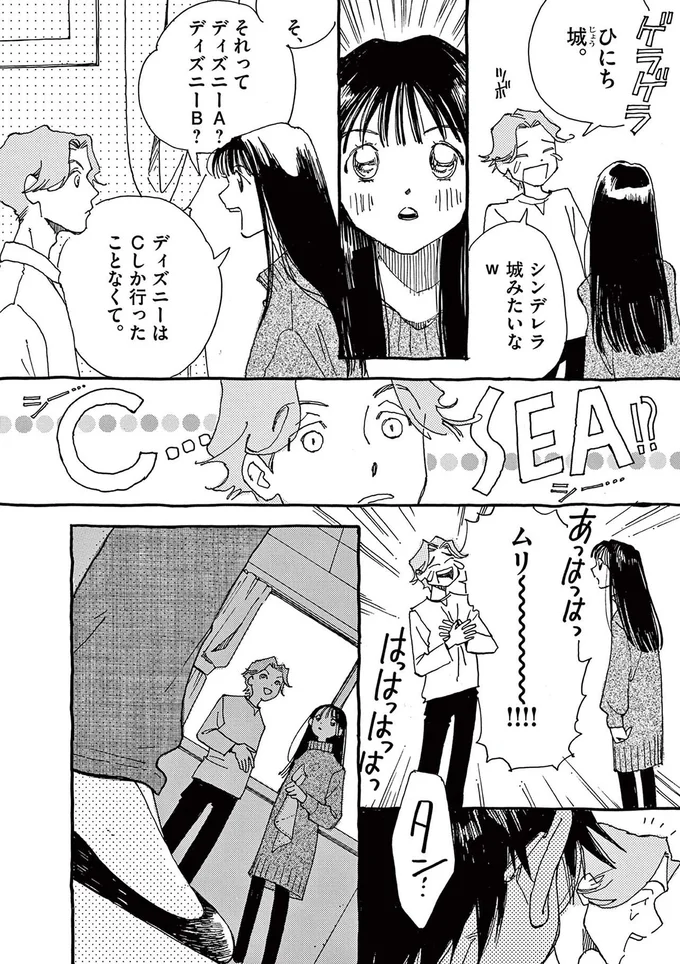 『ありす、宇宙までも』より