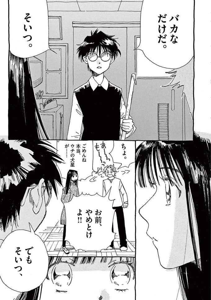 『ありす、宇宙までも』より