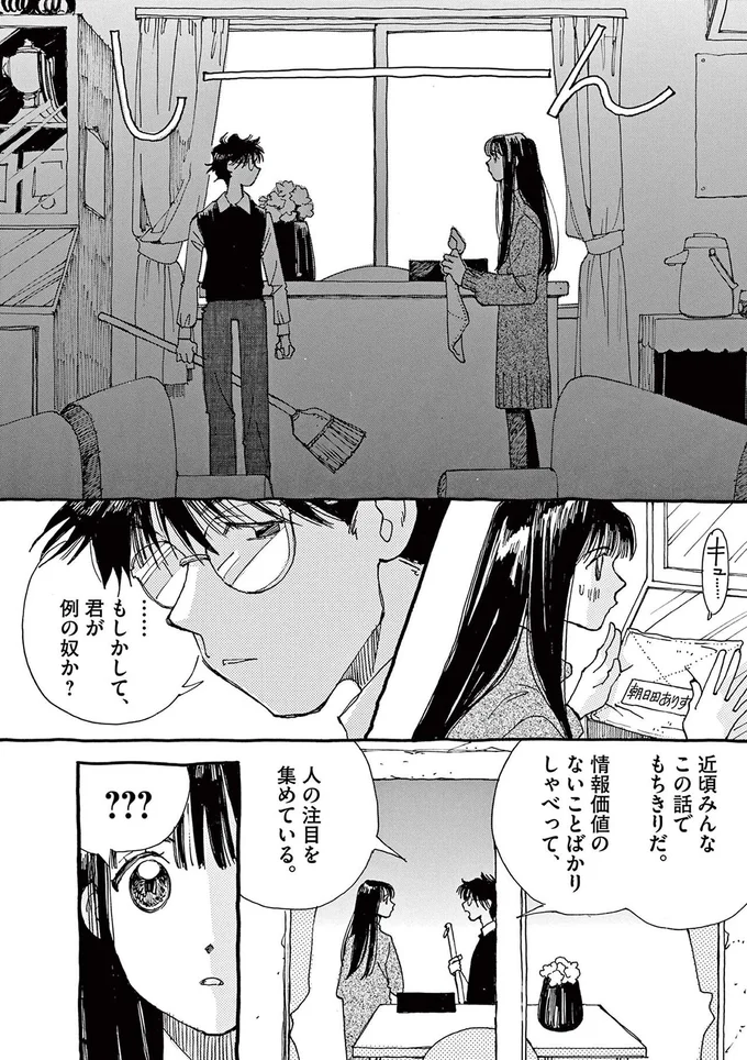 『ありす、宇宙までも』より