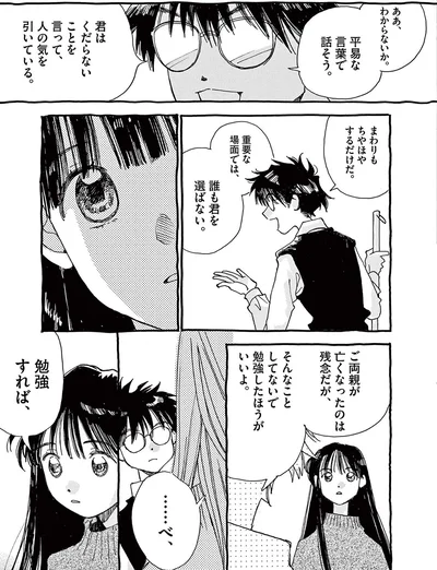 『ありす、宇宙までも』より