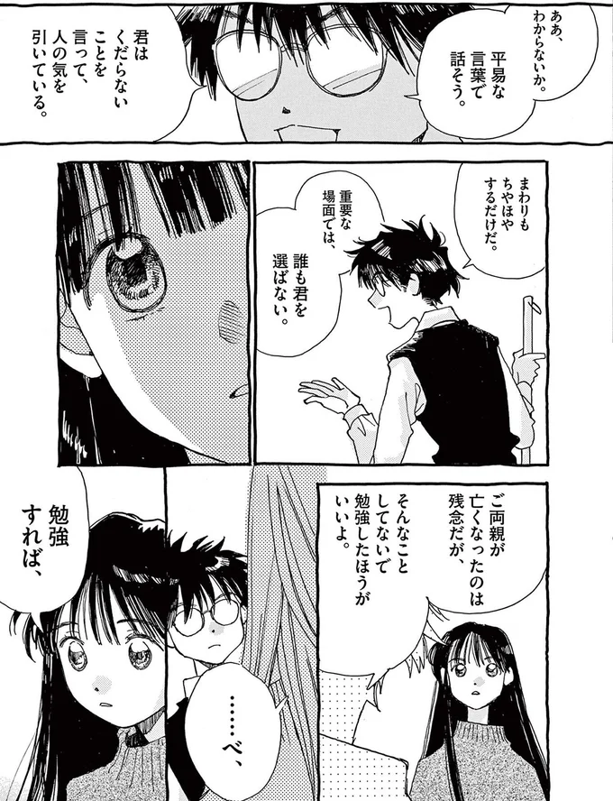 『ありす、宇宙までも』より