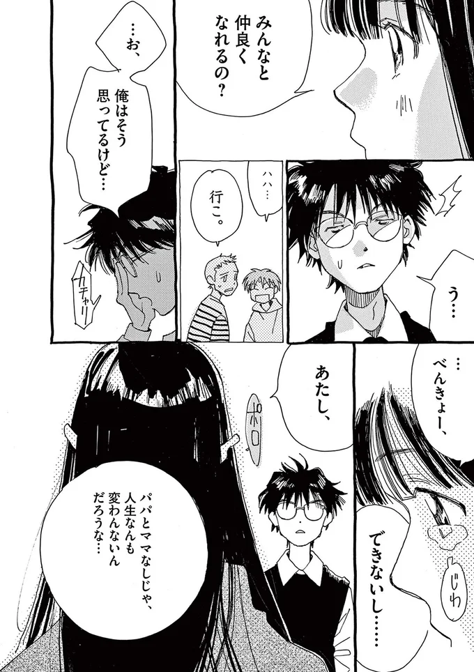 『ありす、宇宙までも』より