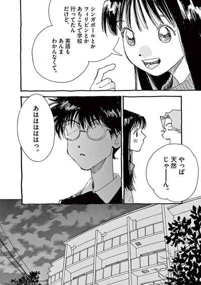 『ありす、宇宙までも』より