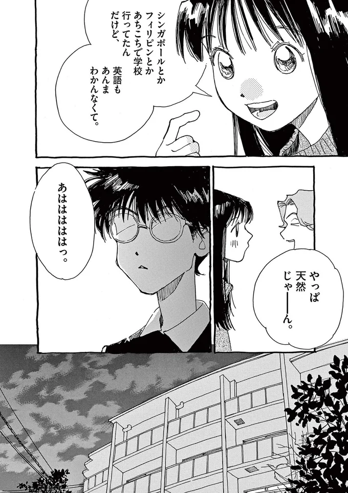 『ありす、宇宙までも』より