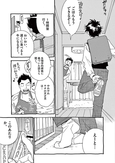 『ありす、宇宙までも』より