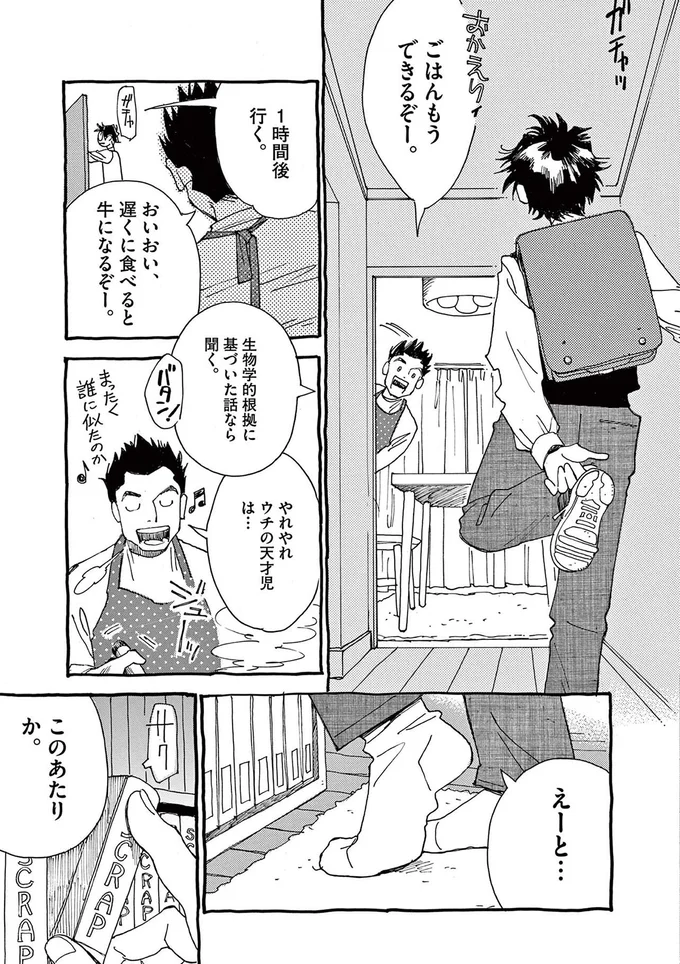 『ありす、宇宙までも』より