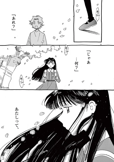 『ありす、宇宙までも』より