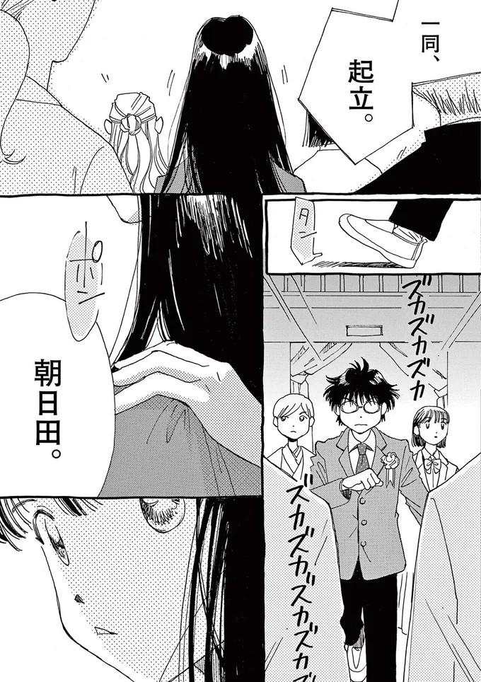 『ありす、宇宙までも』より