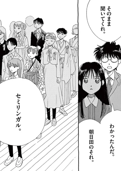 『ありす、宇宙までも』より