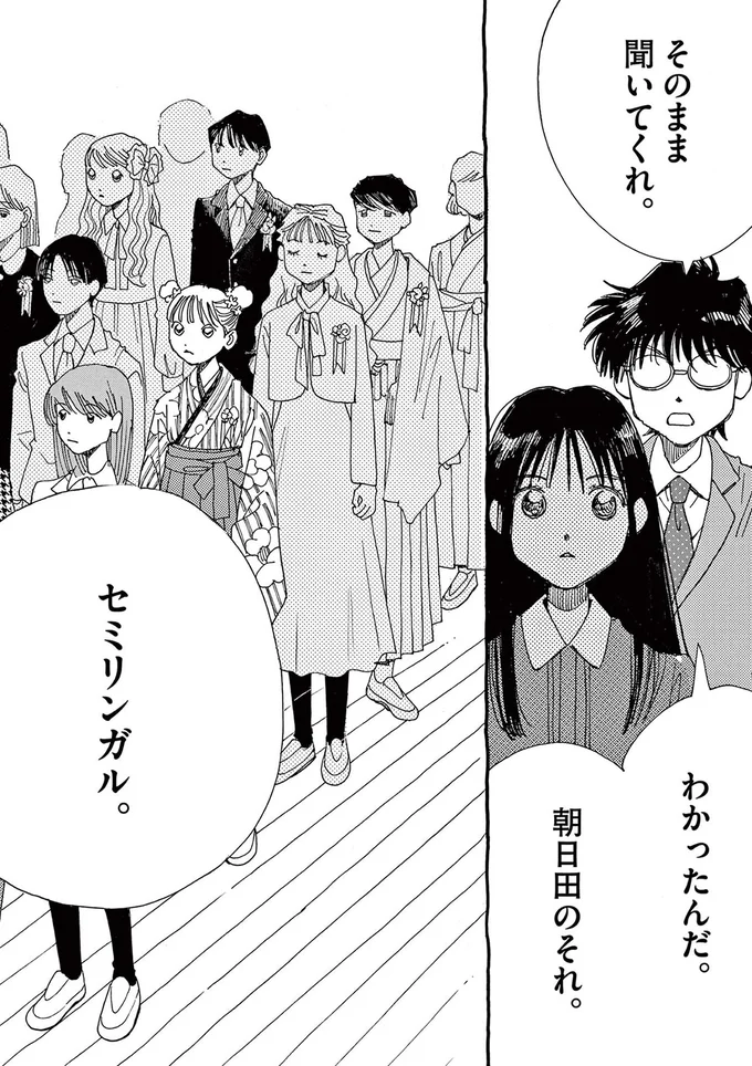 『ありす、宇宙までも』より