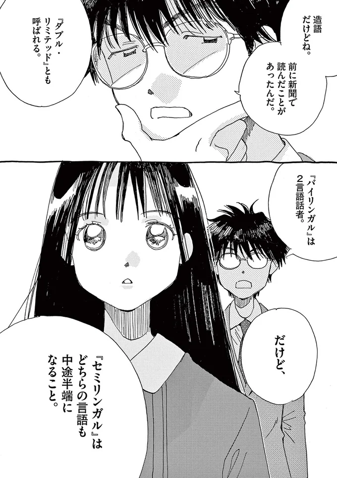 『ありす、宇宙までも』より