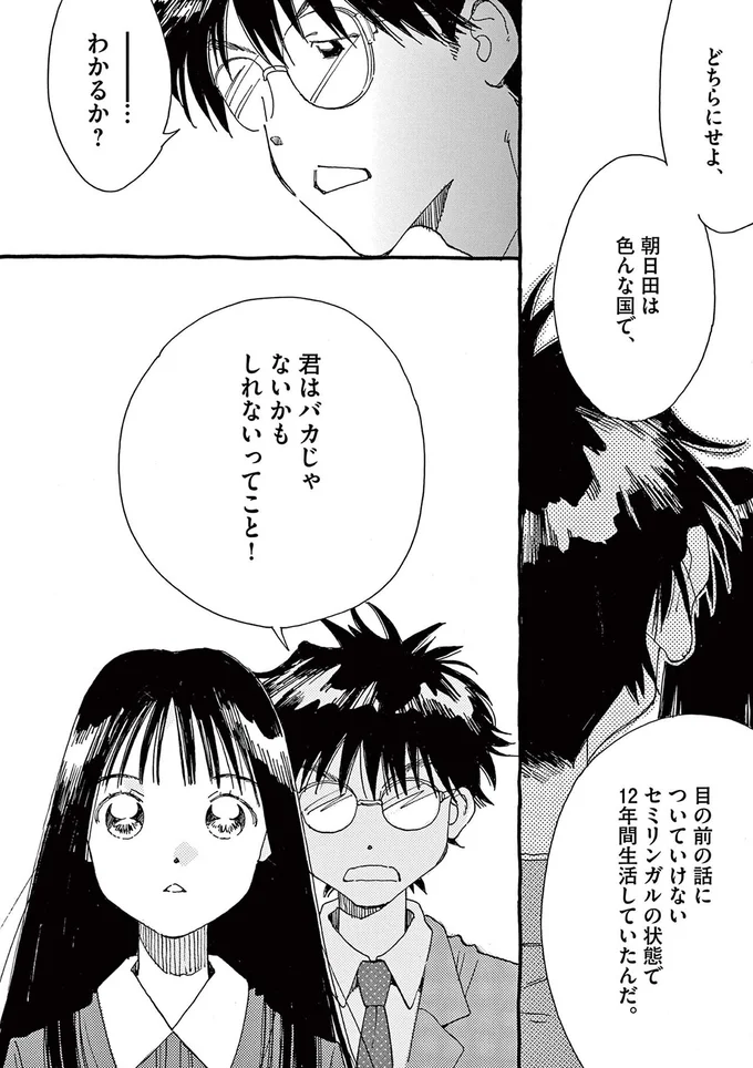 『ありす、宇宙までも』より