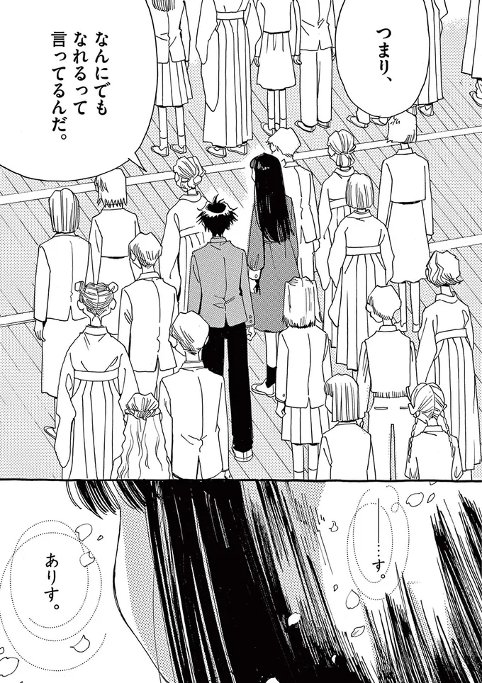 『ありす、宇宙までも』より