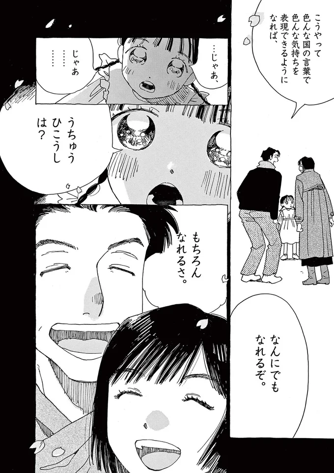 『ありす、宇宙までも』より