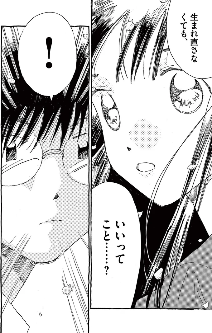 『ありす、宇宙までも』より