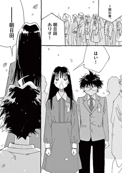 『ありす、宇宙までも』より