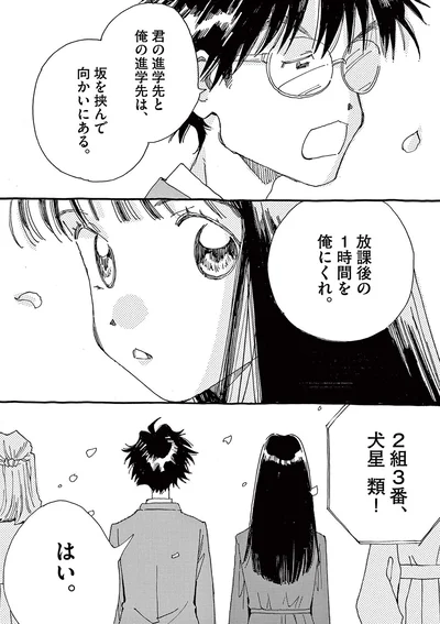 『ありす、宇宙までも』より