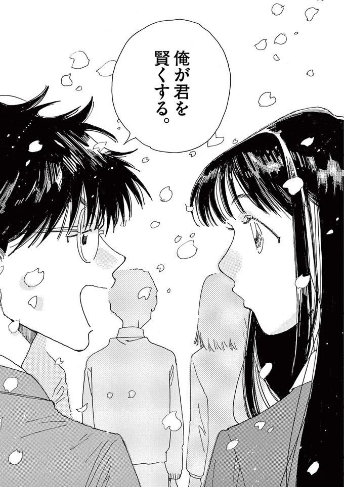 『ありす、宇宙までも』より