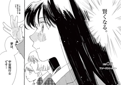 『ありす、宇宙までも』より